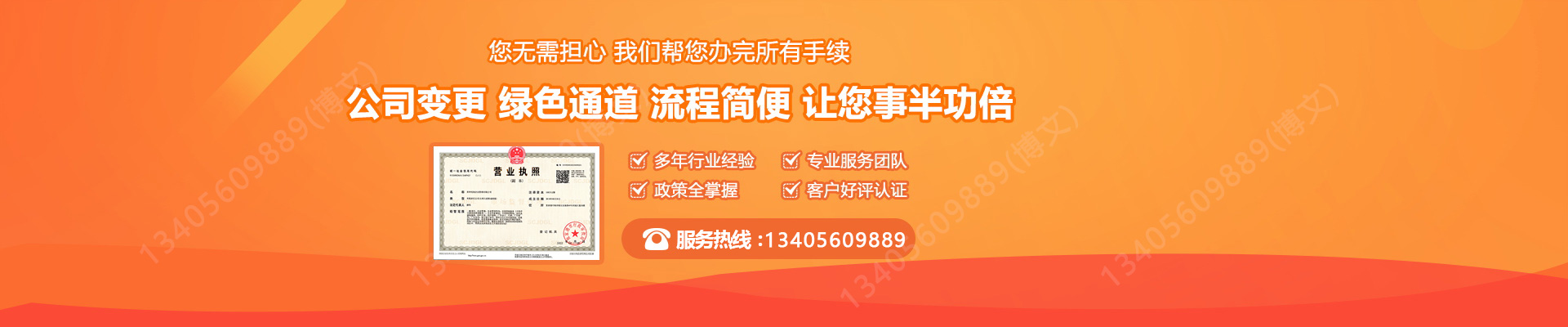 余江工商变更服务内容