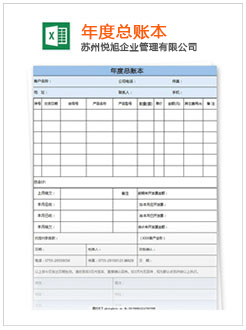 余江记账报税