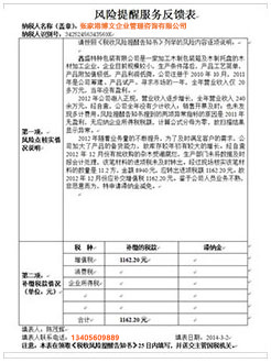 余江税务服务